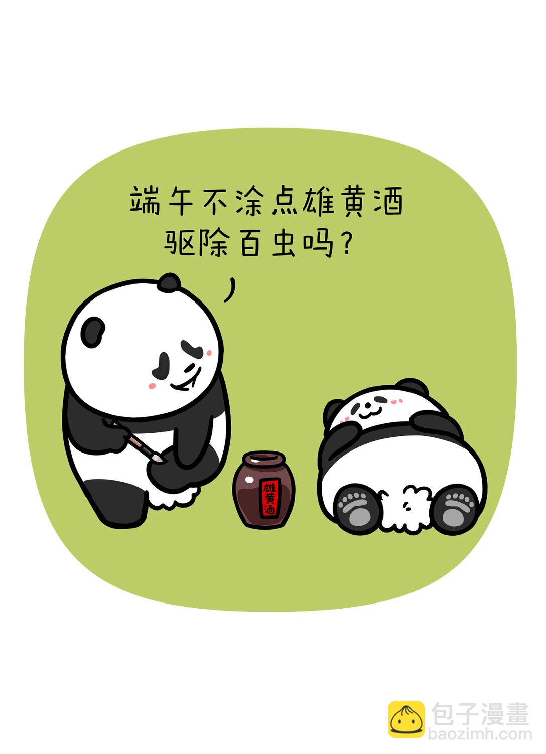 🍕快把动物放进冰箱 446 雄黄驱虫是端午的习俗，假期养虫是本人的态度~ 第5页