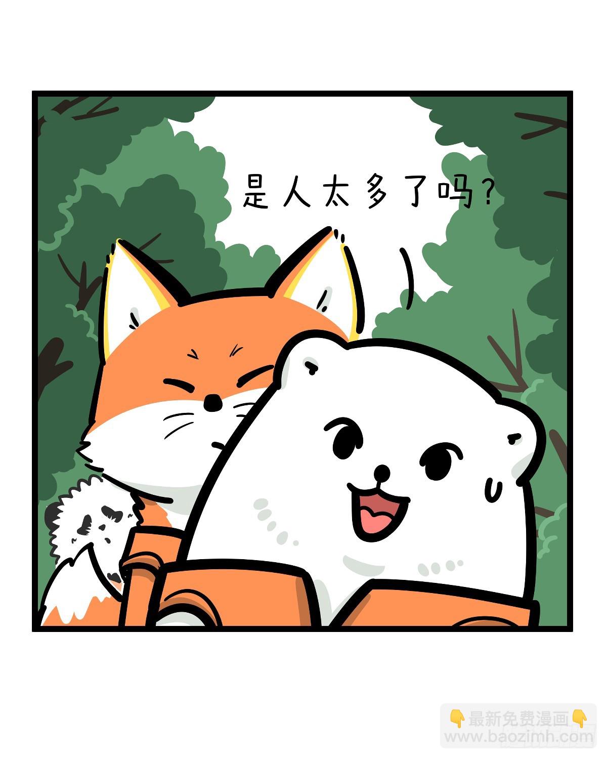 🍕快把动物放进冰箱 这算西游记的哪一难？ 第3页