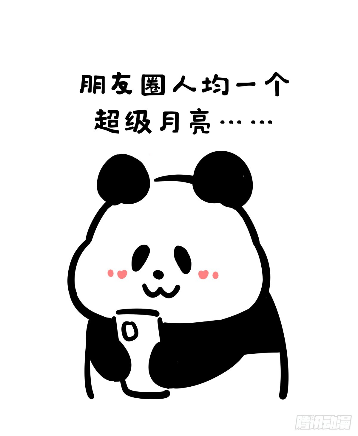 🍕快把动物放进冰箱 这算西游记的哪一难？ 第6页