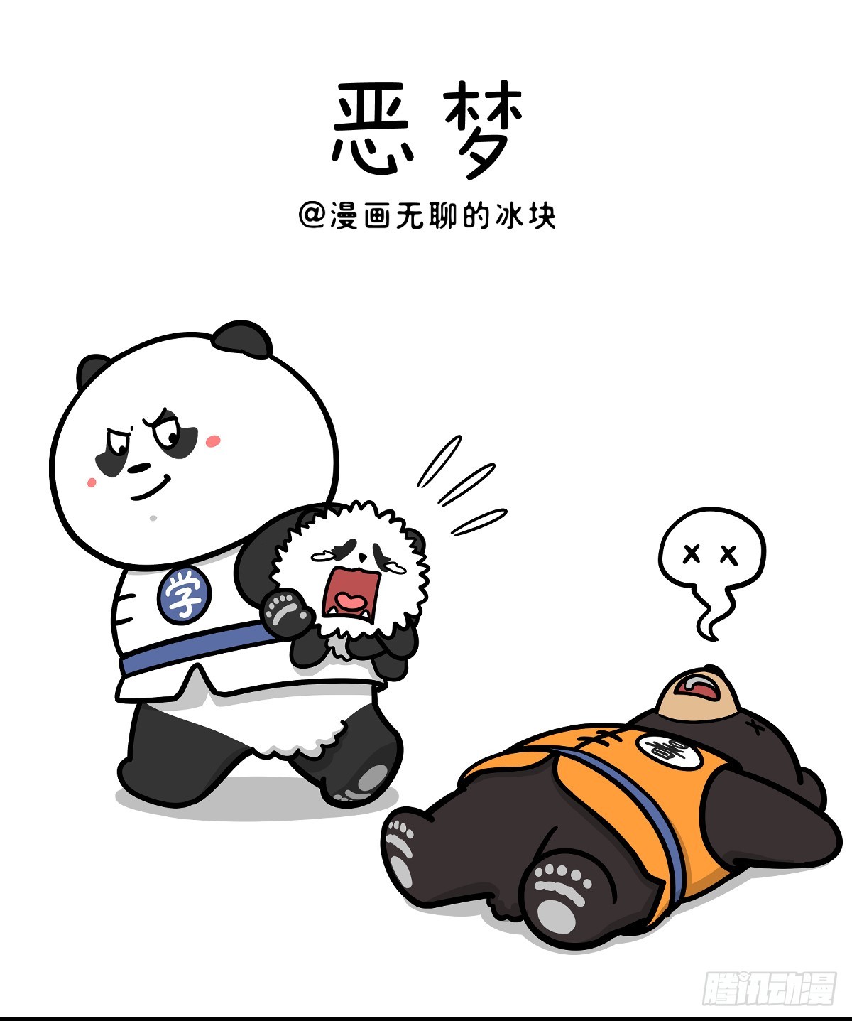 🍕快把动物放进冰箱 山穷水尽疑无路，柳暗花明谢高温 第1页