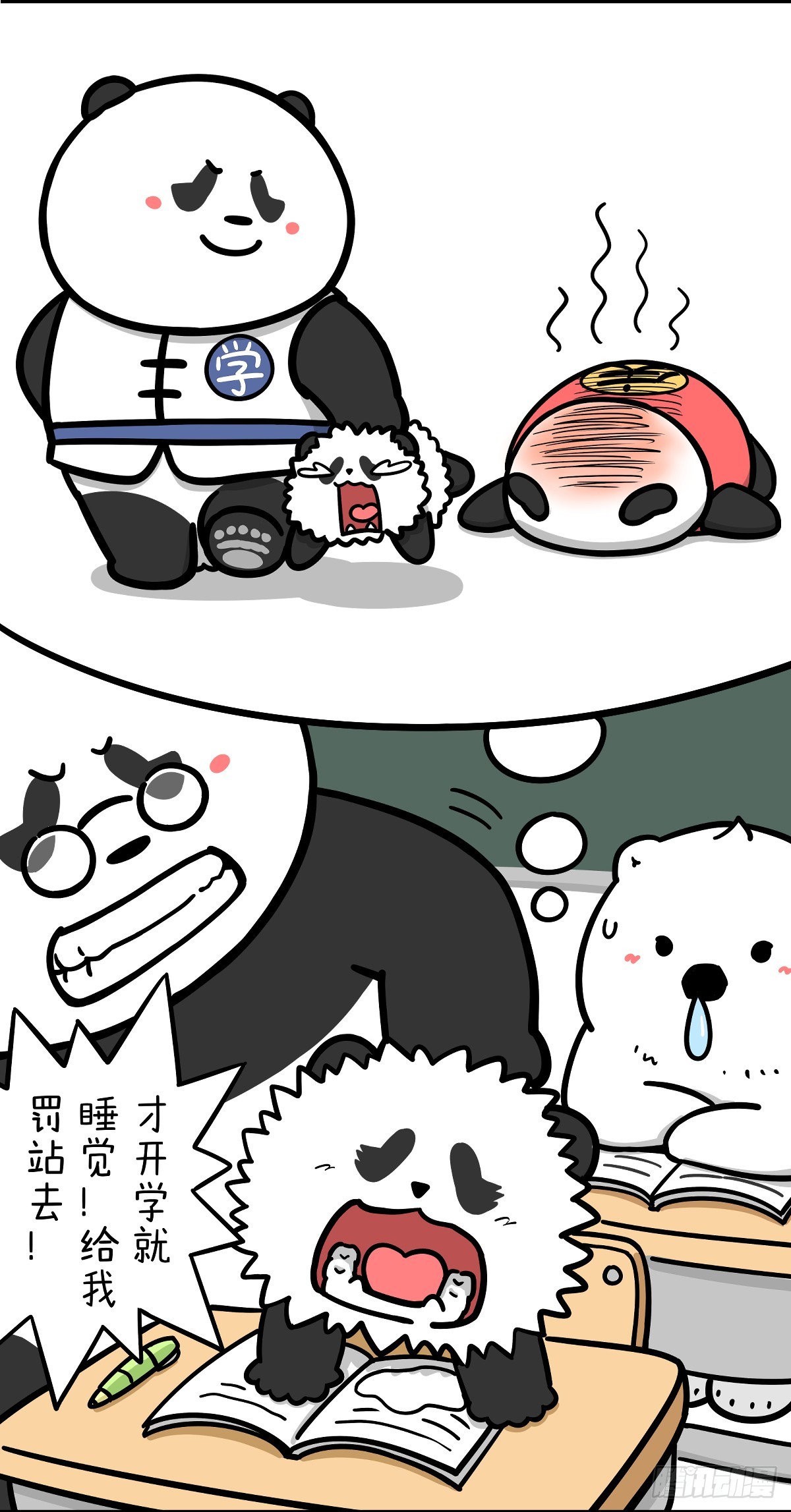 🍕快把动物放进冰箱 山穷水尽疑无路，柳暗花明谢高温 第10页