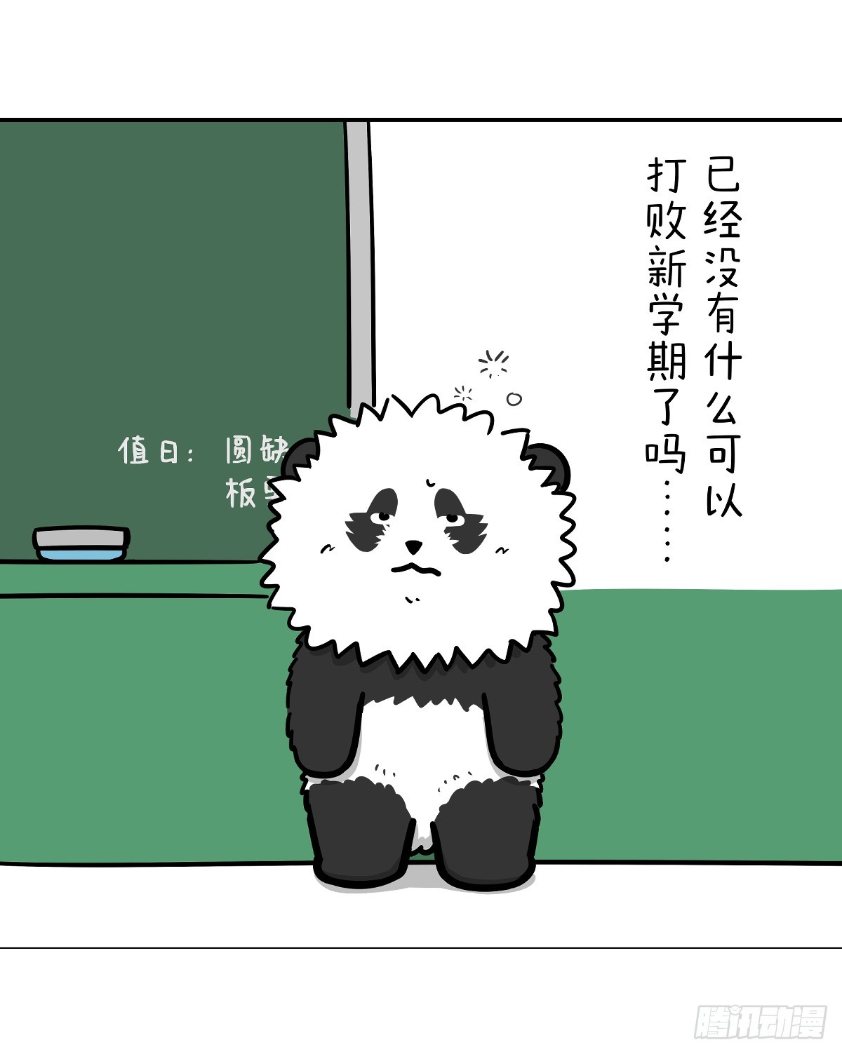 🍕快把动物放进冰箱 山穷水尽疑无路，柳暗花明谢高温 第11页