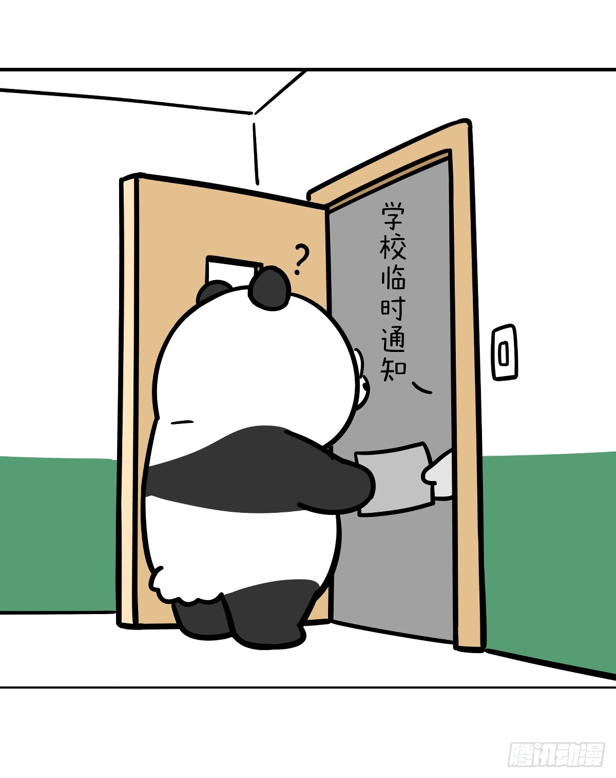 🍕快把动物放进冰箱 山穷水尽疑无路，柳暗花明谢高温 第12页