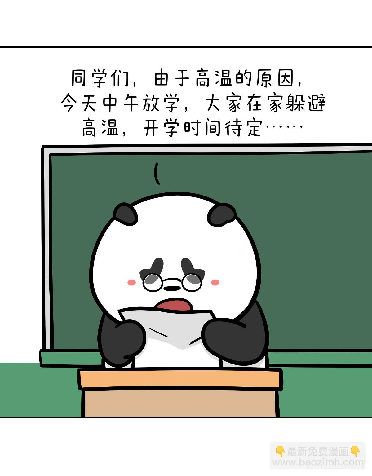 🍕快把动物放进冰箱 山穷水尽疑无路，柳暗花明谢高温 第13页