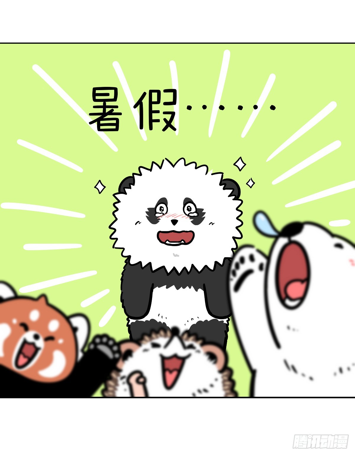 🍕快把动物放进冰箱 山穷水尽疑无路，柳暗花明谢高温 第14页