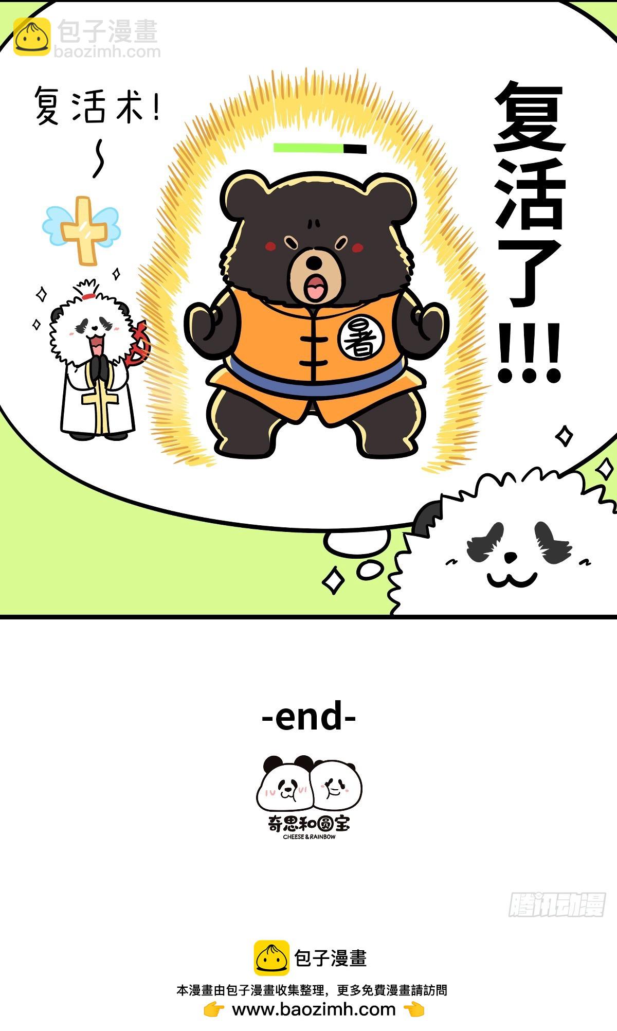 🍕快把动物放进冰箱 山穷水尽疑无路，柳暗花明谢高温 第15页