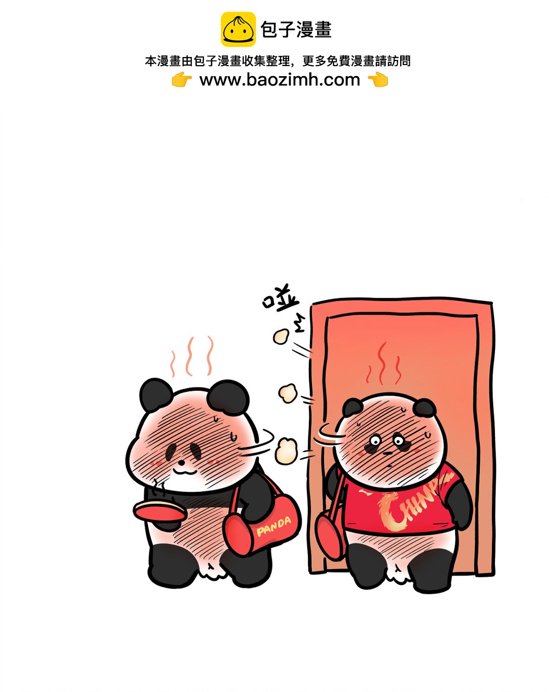 🍕快把动物放进冰箱 452 我和奥运冠军的距离不是天赋，而是天热 第5页
