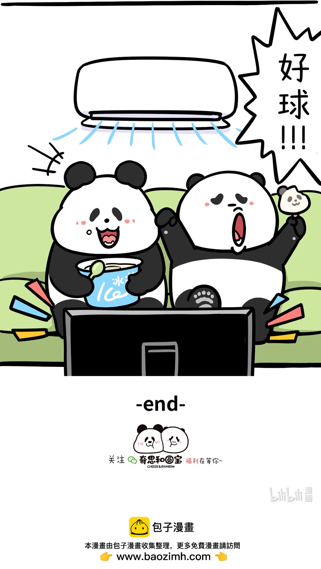 🍕快把动物放进冰箱 452 我和奥运冠军的距离不是天赋，而是天热 第6页