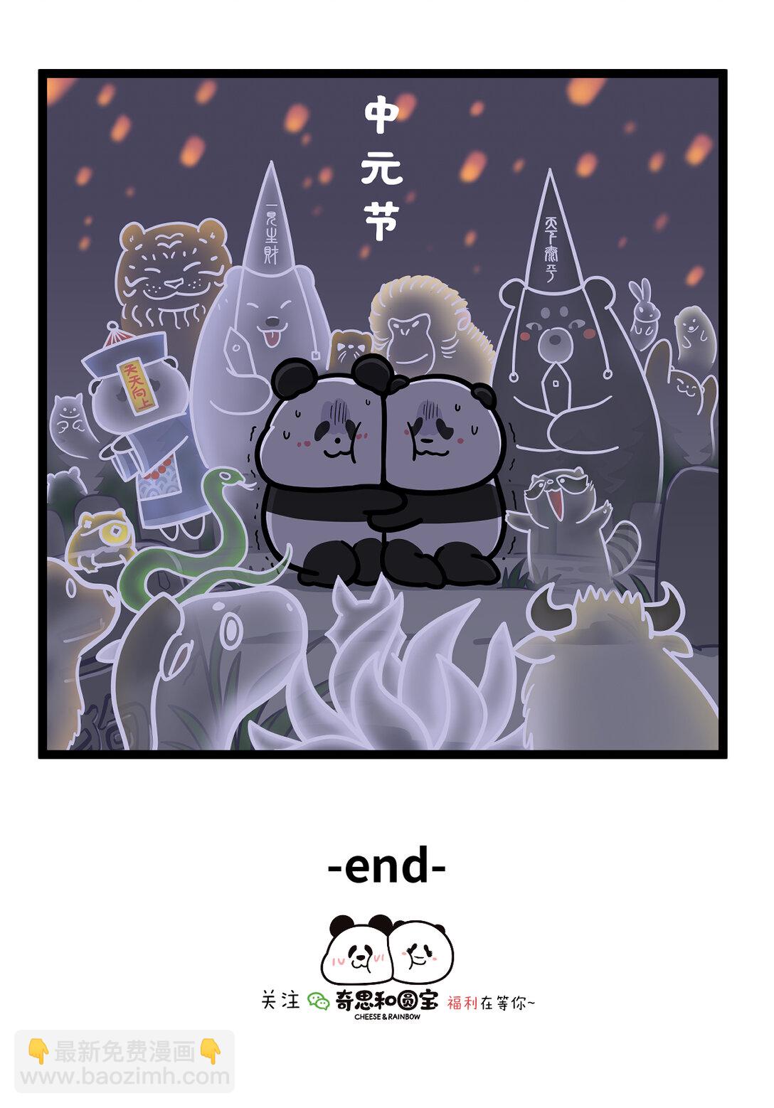 🍕快把动物放进冰箱 454 好看的皮囊千篇一律，有趣的灵魂今晚齐聚 第4页