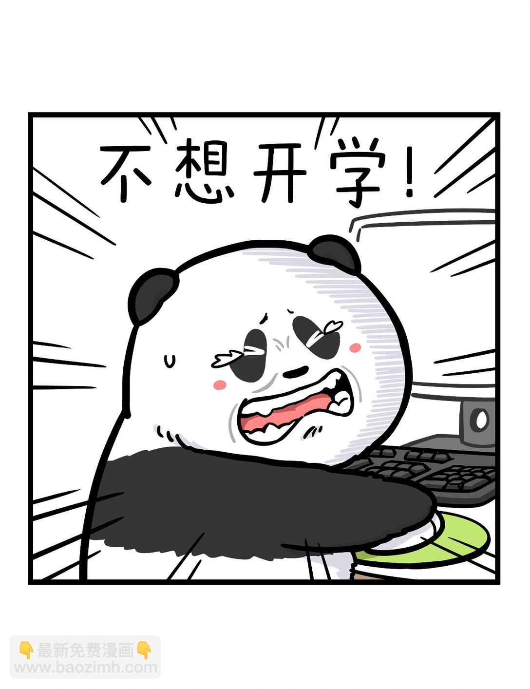 🍕快把动物放进冰箱 456 开学这件事，可不是这么容易想开的~ 第11页