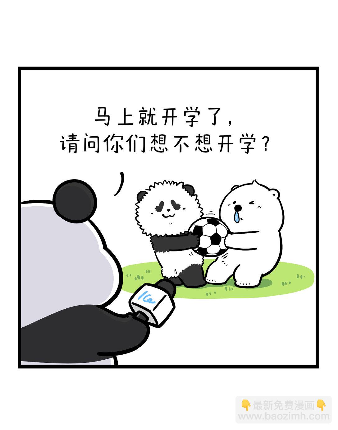🍕快把动物放进冰箱 456 开学这件事，可不是这么容易想开的~ 第4页