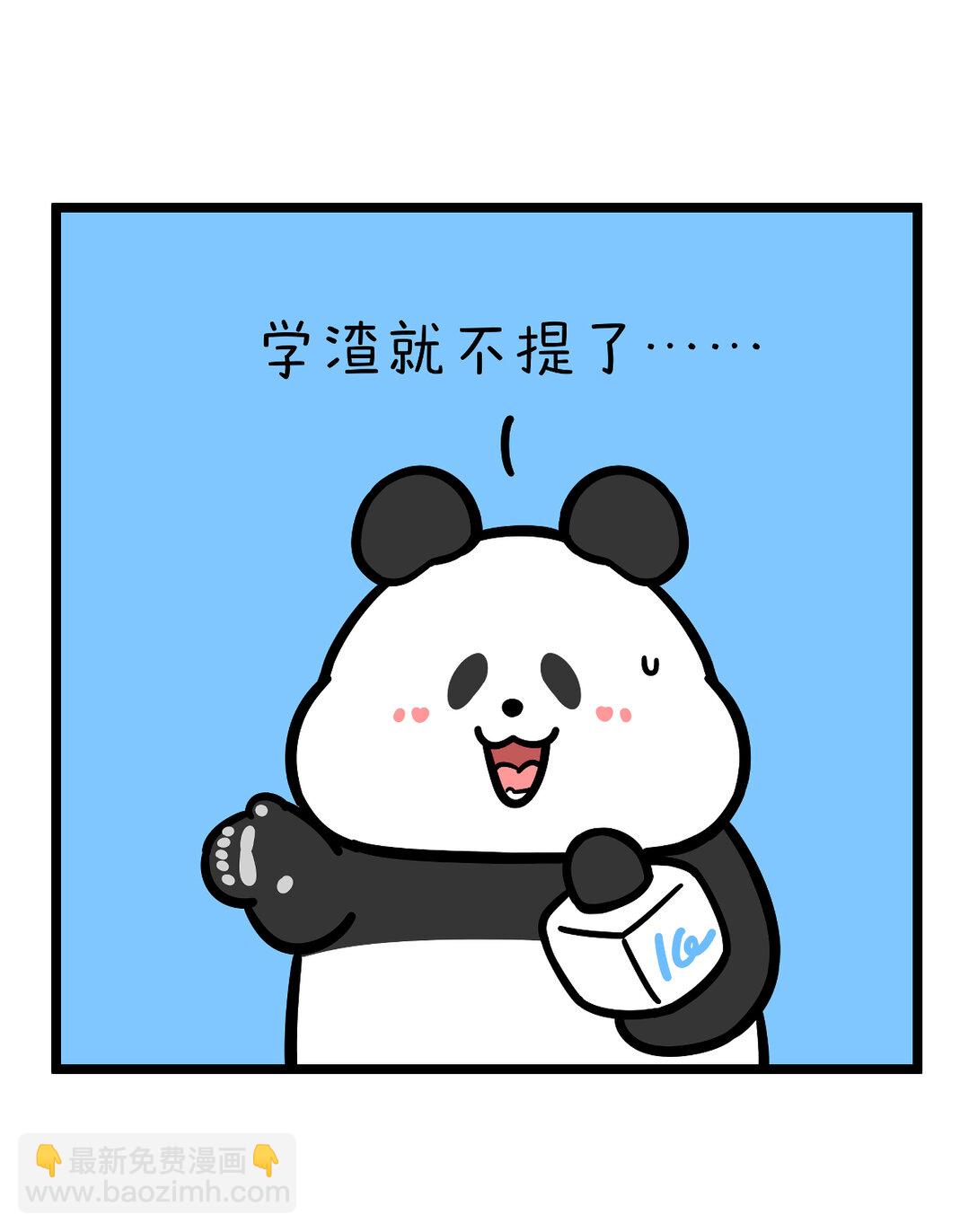🍕快把动物放进冰箱 456 开学这件事，可不是这么容易想开的~ 第6页