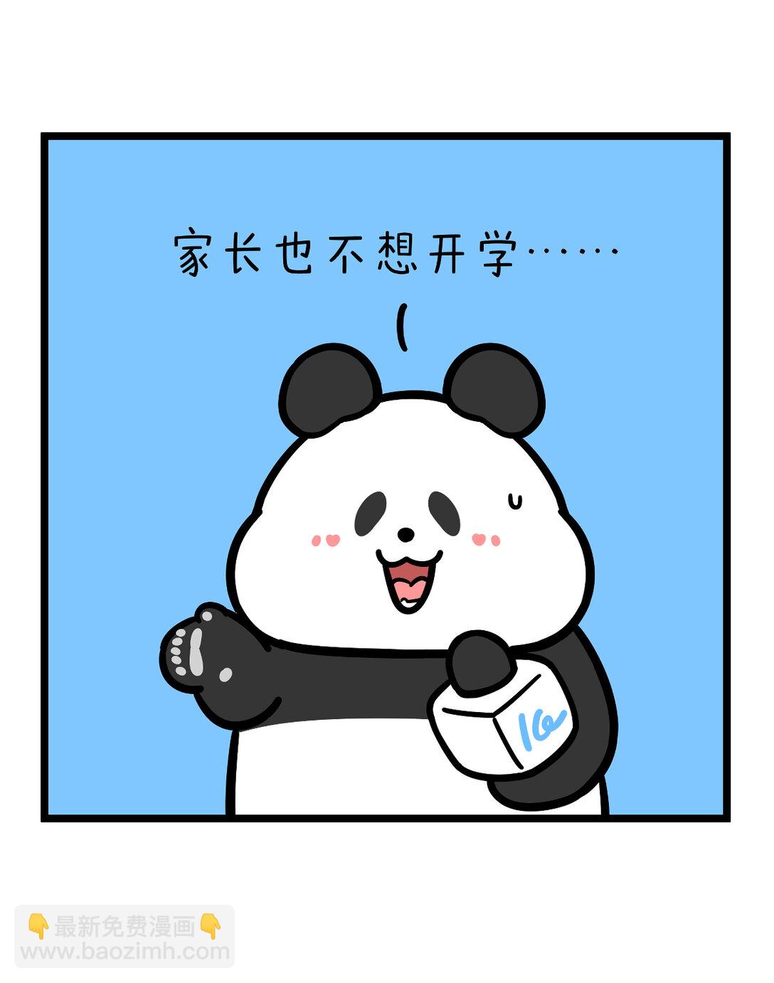 🍕快把动物放进冰箱 456 开学这件事，可不是这么容易想开的~ 第9页