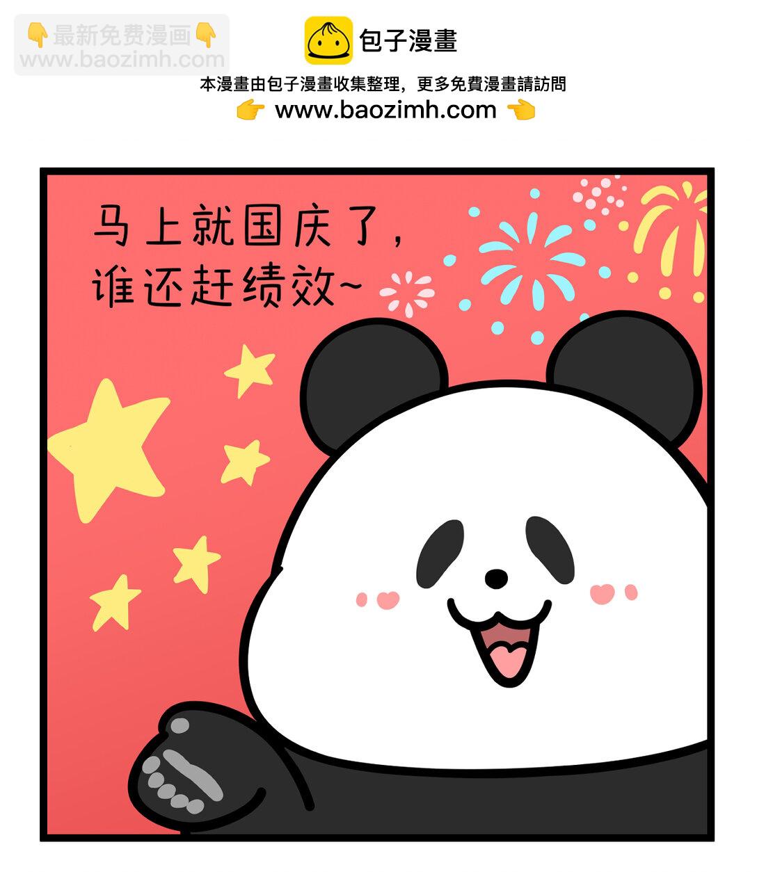 🍕快把动物放进冰箱 祖国生日就快到，抓紧时间赶绩效！ 第2页