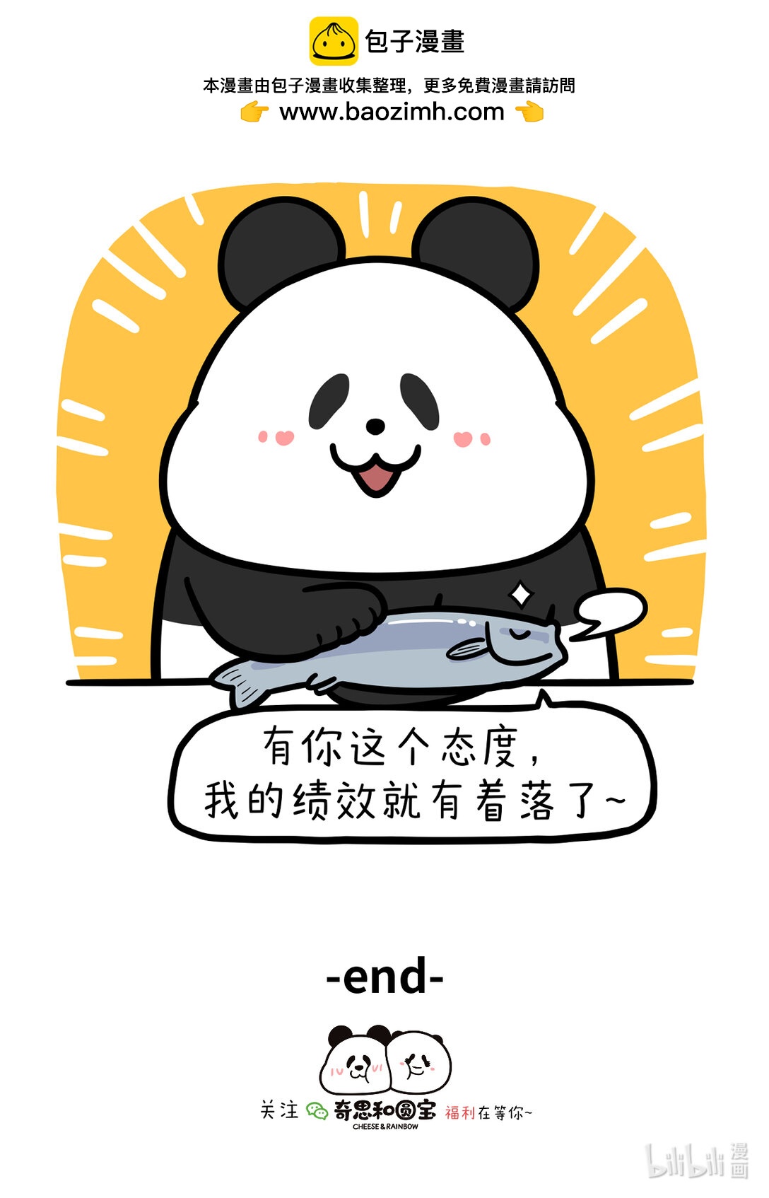 🍕快把动物放进冰箱 祖国生日就快到，抓紧时间赶绩效！ 第3页