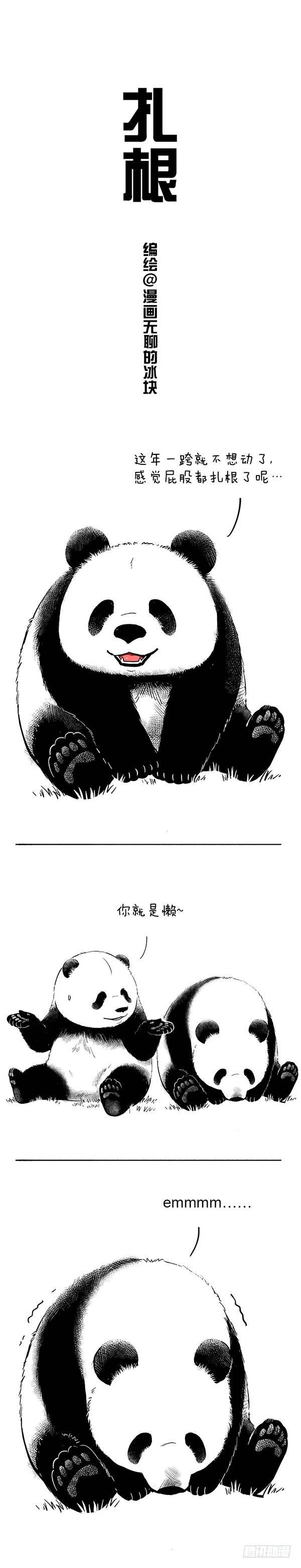 🍕快把动物放进冰箱 047 新年不想动+2018头像 第11页
