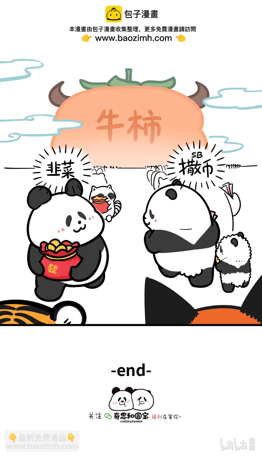 🍕快把动物放进冰箱 祝大家，市市如意~ 第3页