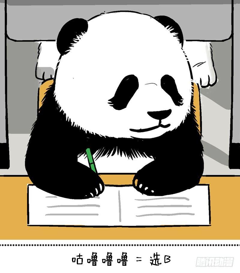 🍕快把动物放进冰箱 051逢考必拉套路 第4页