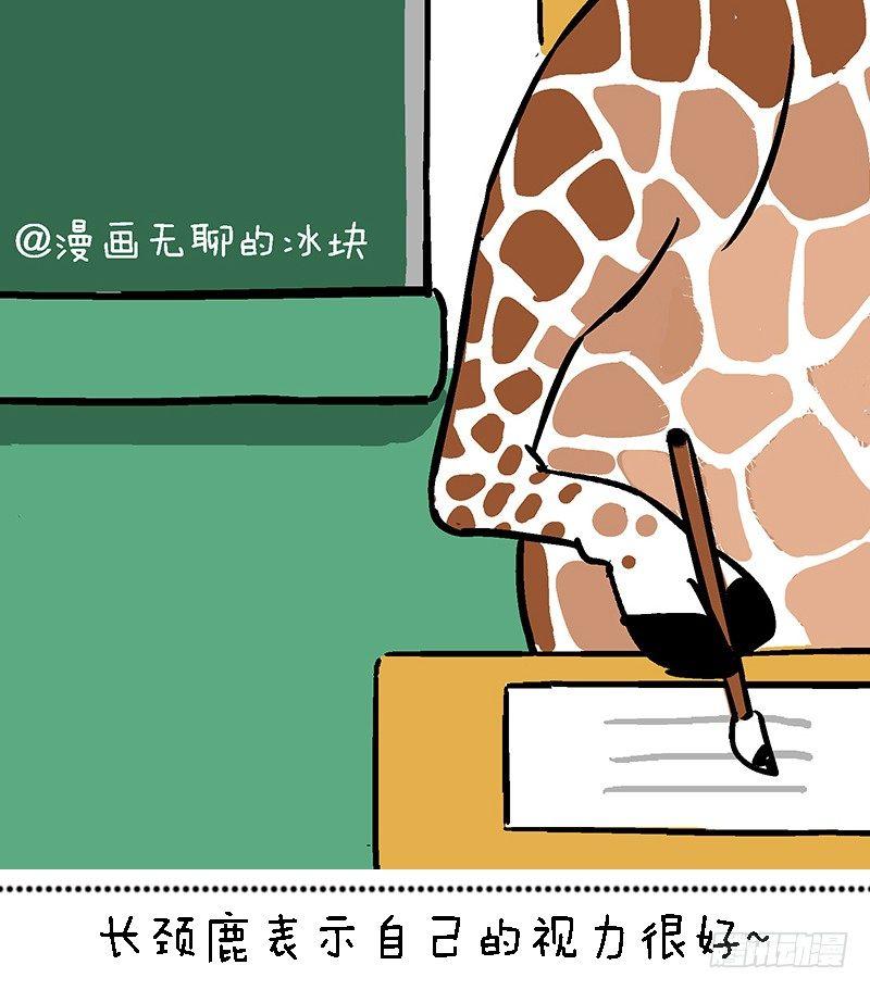 🍕快把动物放进冰箱 051逢考必拉套路 第7页