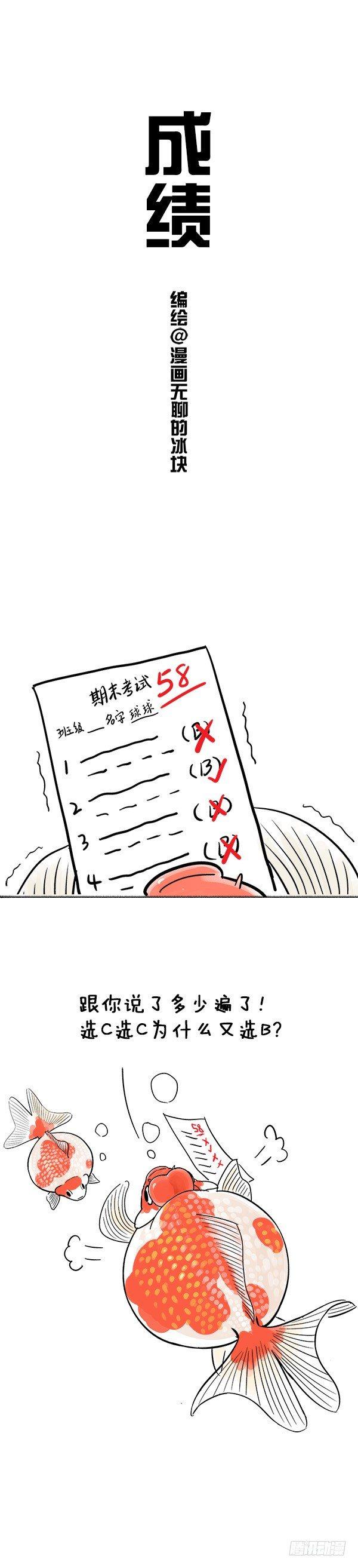🍕快把动物放进冰箱 053好想有个这样的爸爸 第1页