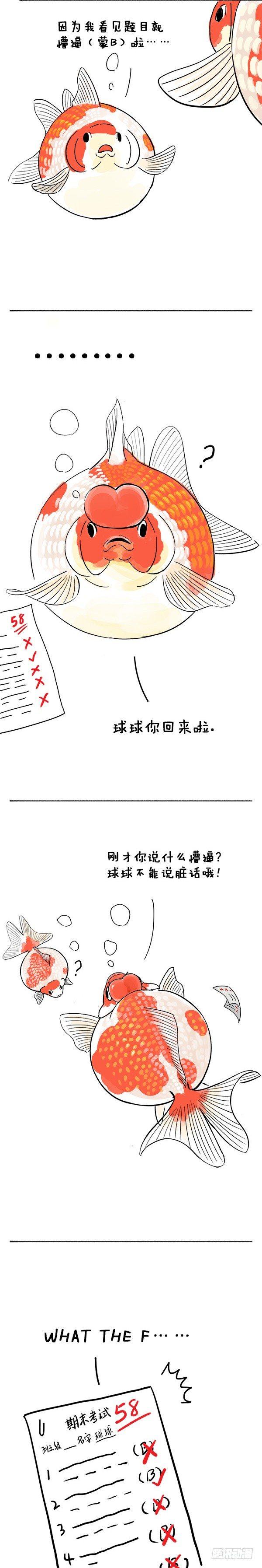🍕快把动物放进冰箱 053好想有个这样的爸爸 第2页