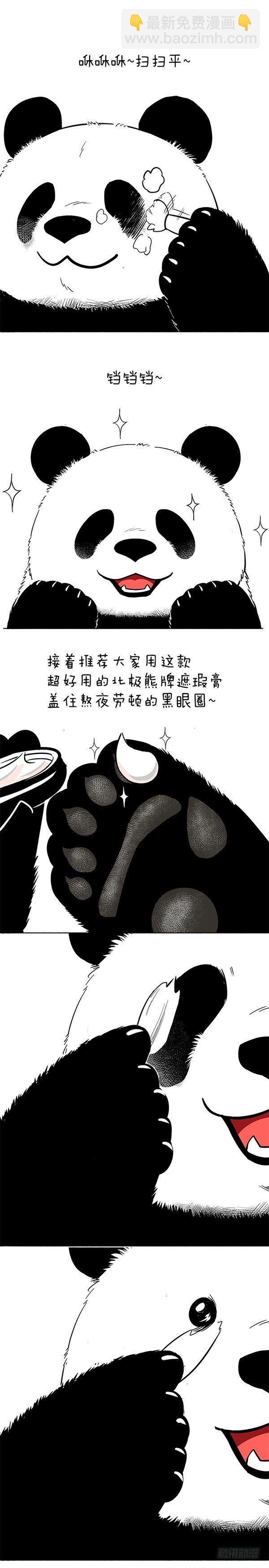 🍕快把动物放进冰箱 057奇思美妆教程 狗年开运旺财 第2页