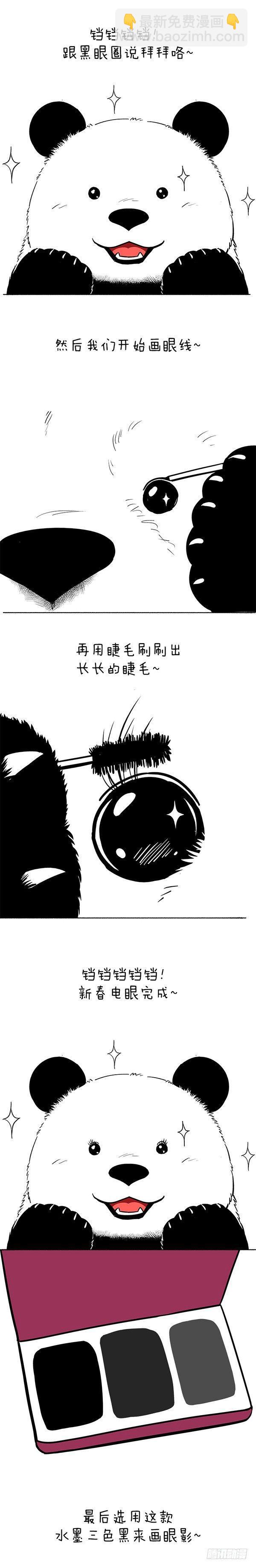 🍕快把动物放进冰箱 057奇思美妆教程 狗年开运旺财 第3页