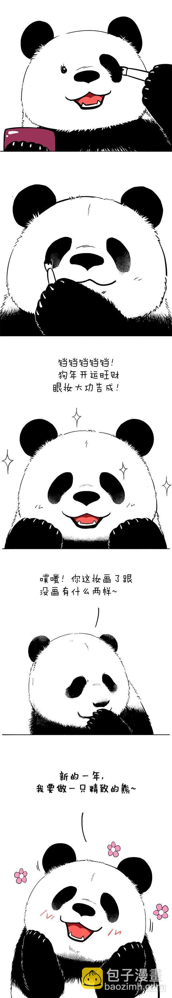 🍕快把动物放进冰箱 057奇思美妆教程 狗年开运旺财 第4页