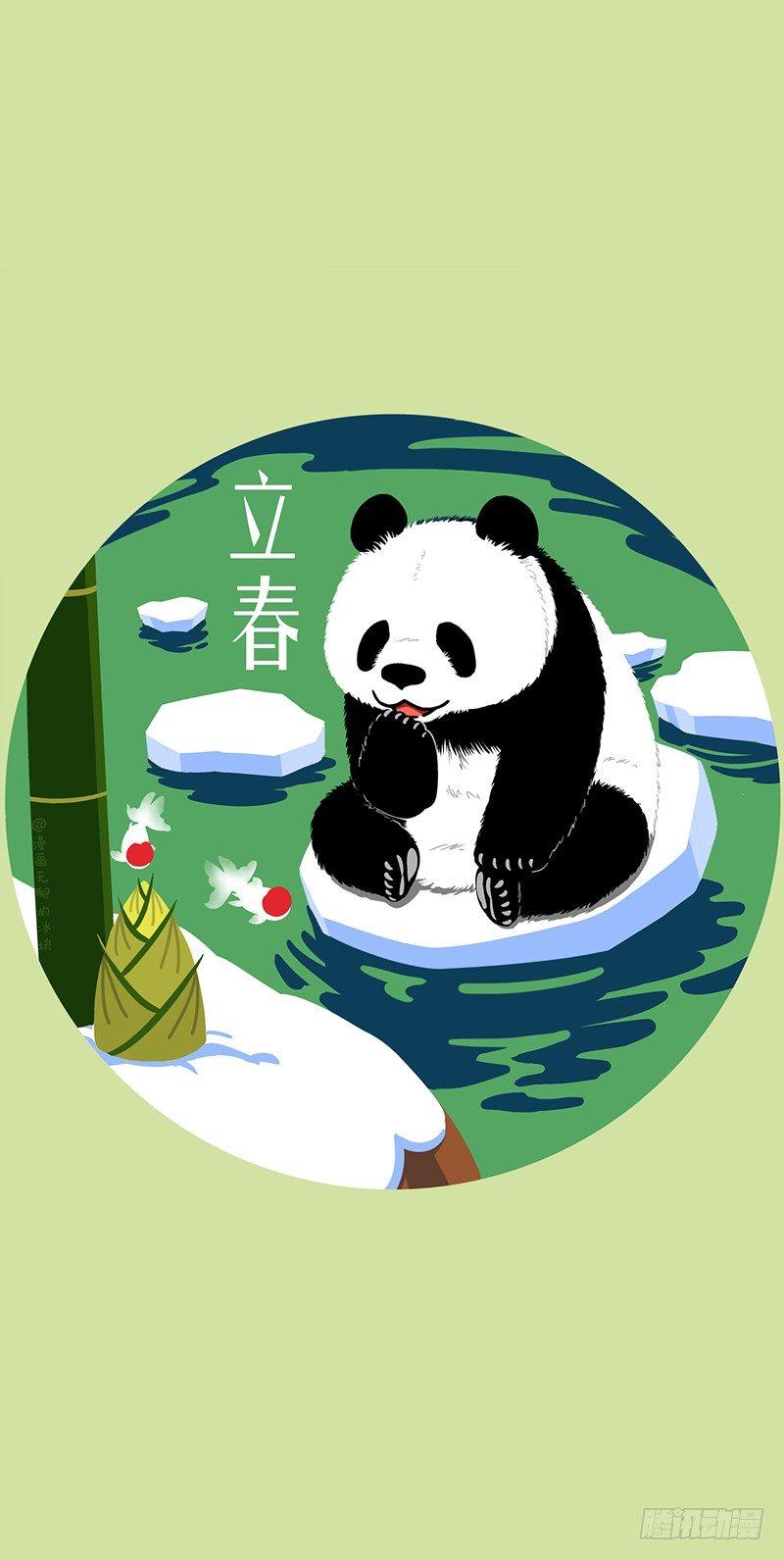 🍕快把动物放进冰箱 059 汪年旺旺旺 第3页