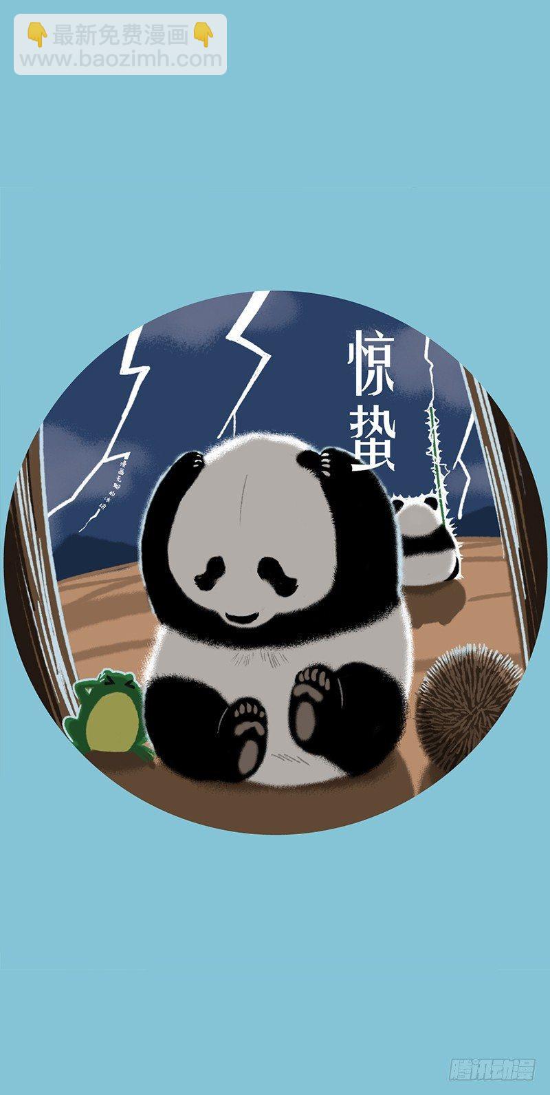 🍕快把动物放进冰箱 063耍赖新技能get 第2页