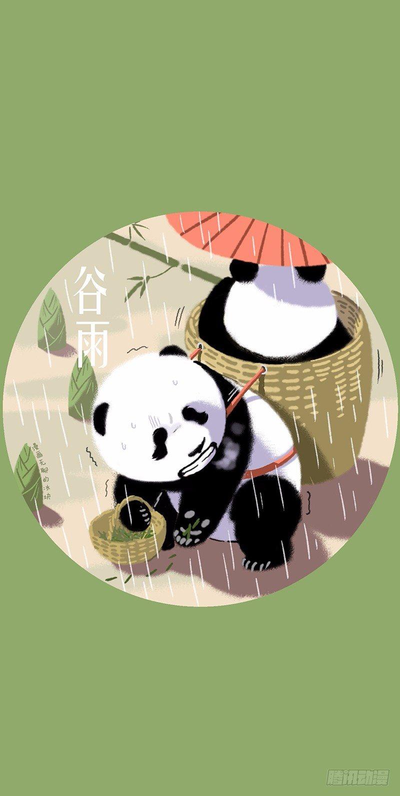 🍕快把动物放进冰箱 075雨生百谷 种熊得熊 第1页
