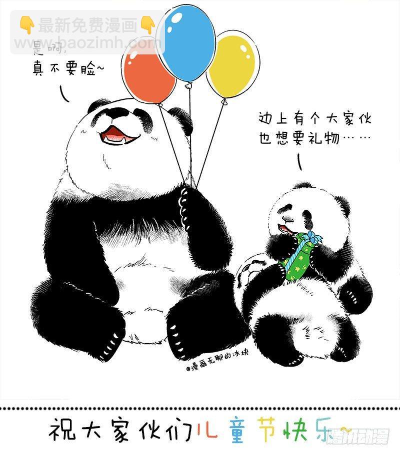 🍕快把动物放进冰箱 083 我们打的可能不是一种泰拳 第4页
