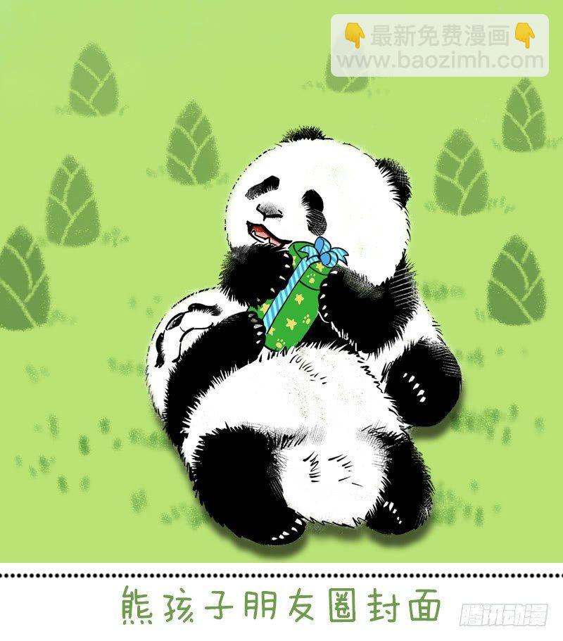 🍕快把动物放进冰箱 083 我们打的可能不是一种泰拳 第5页