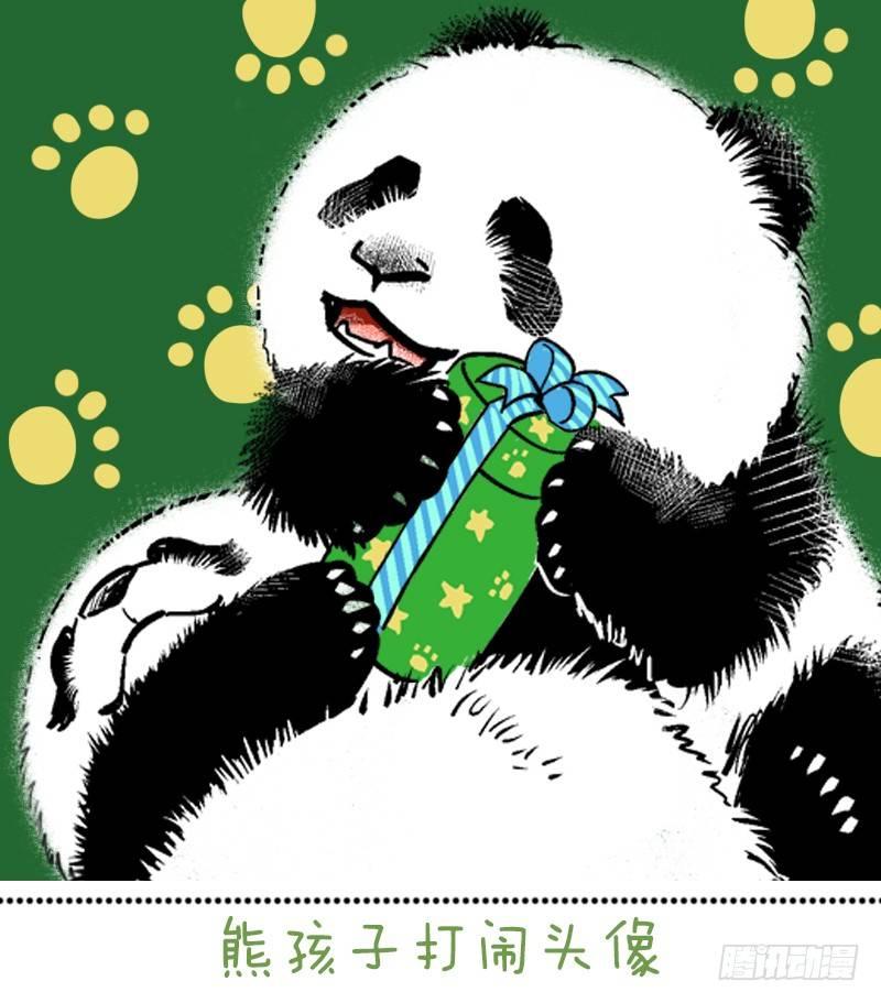 🍕快把动物放进冰箱 083 我们打的可能不是一种泰拳 第6页