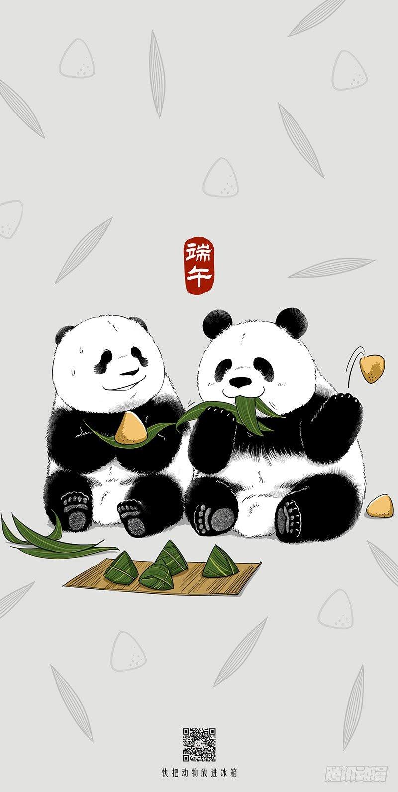 🍕快把动物放进冰箱 087 这是个属于父亲们的端午节 第3页