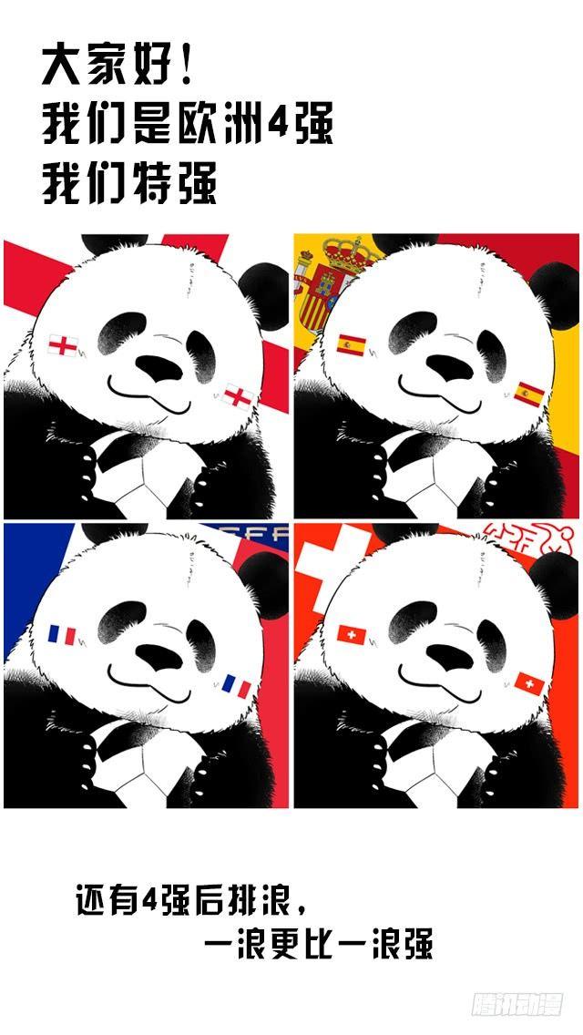 🍕快把动物放进冰箱 089世界杯打油诗 第5页