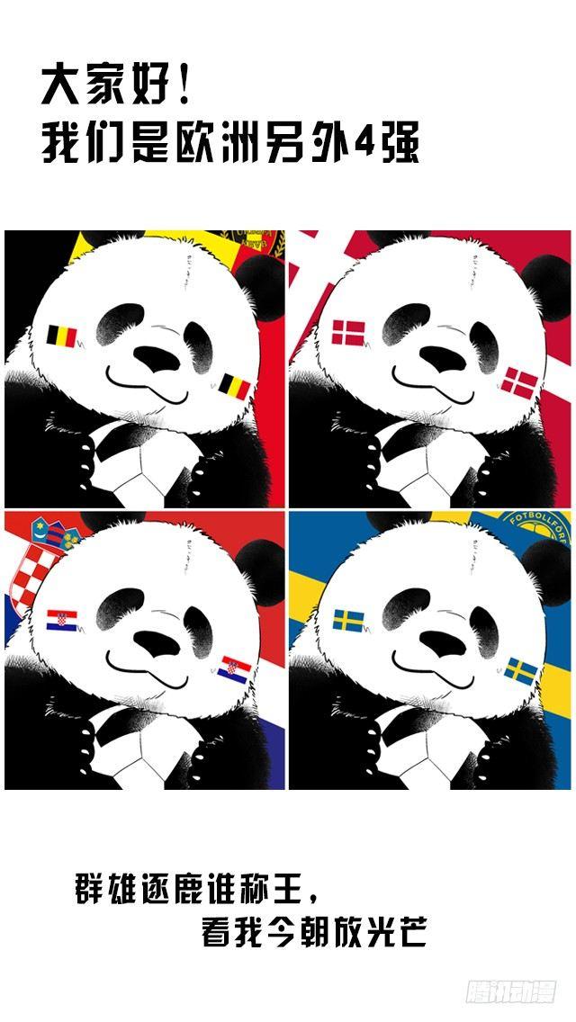 🍕快把动物放进冰箱 089世界杯打油诗 第6页