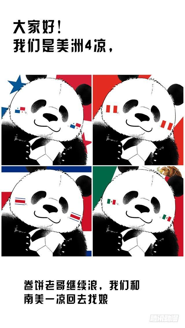 🍕快把动物放进冰箱 089世界杯打油诗 第7页