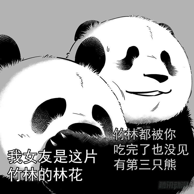 🍕快把动物放进冰箱 093装逼翻车现场 第2页