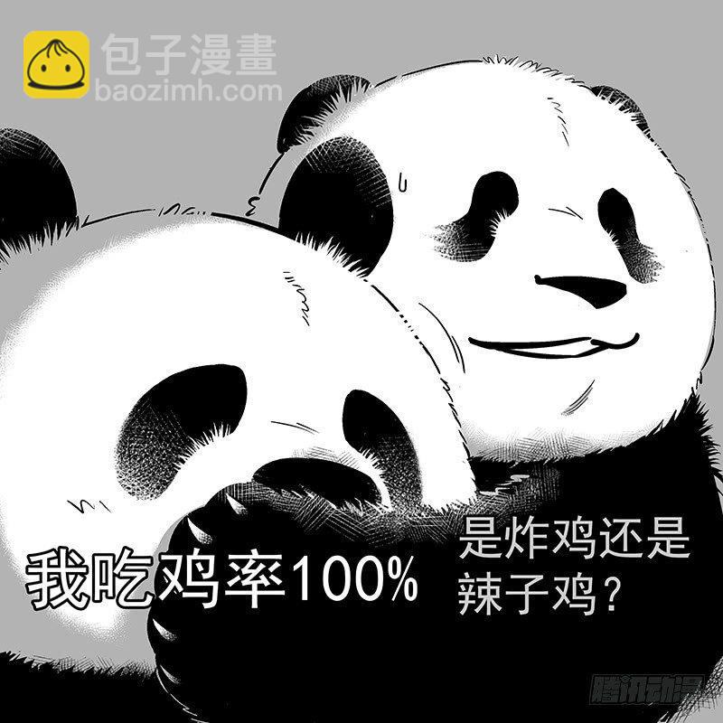 🍕快把动物放进冰箱 093装逼翻车现场 第9页