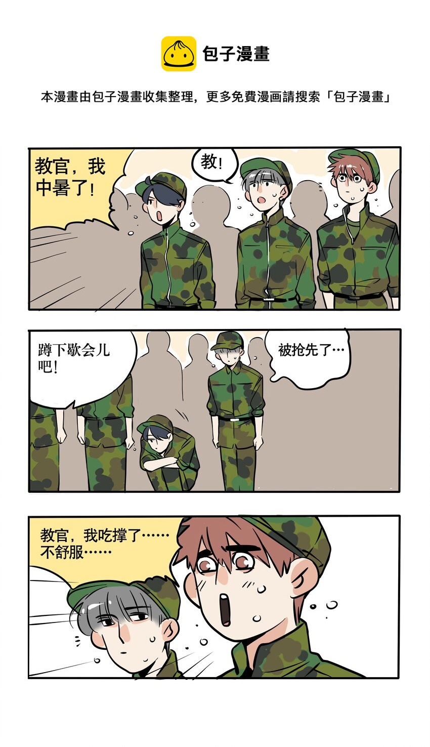 101-第101话