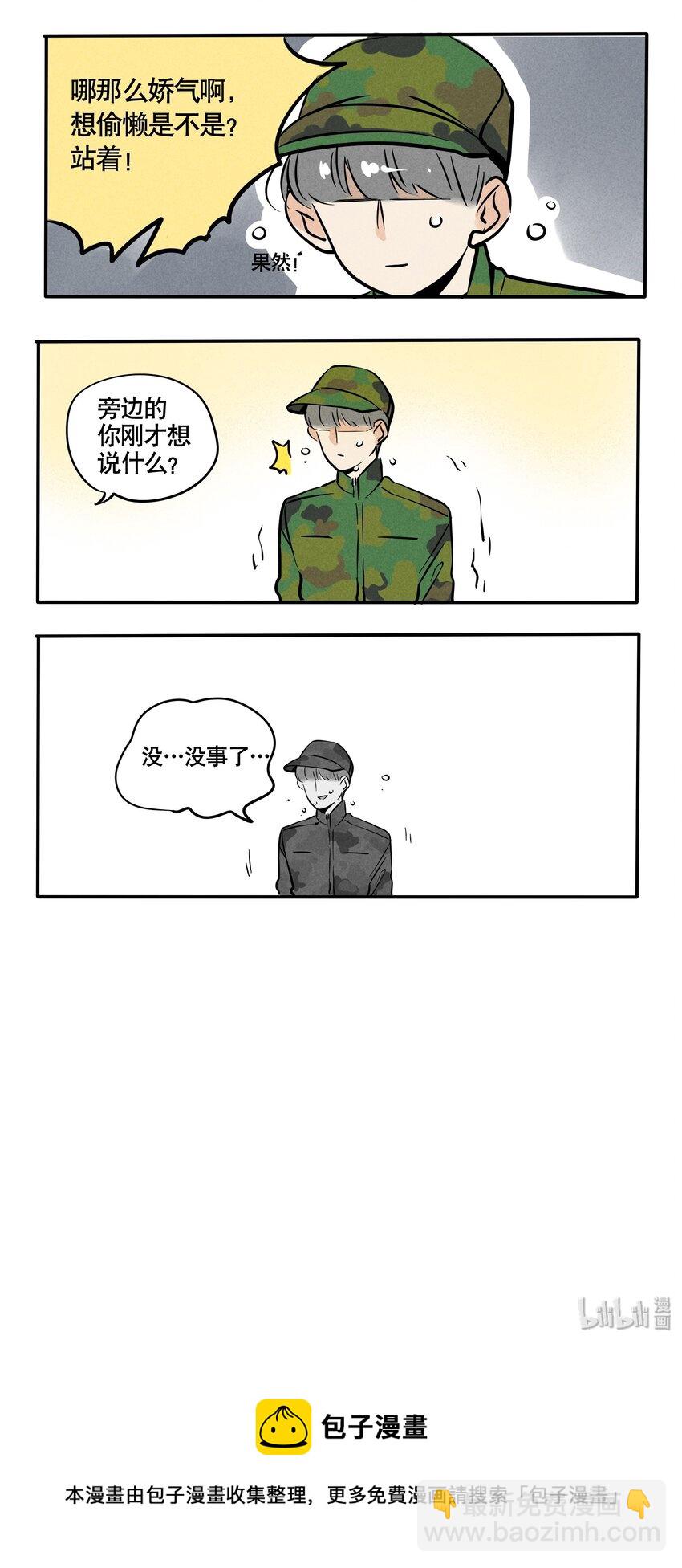 101-第101话