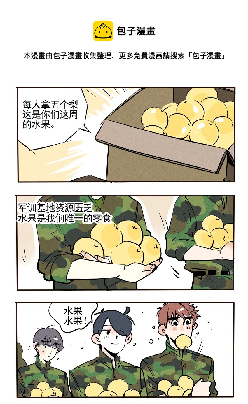 103-第103话