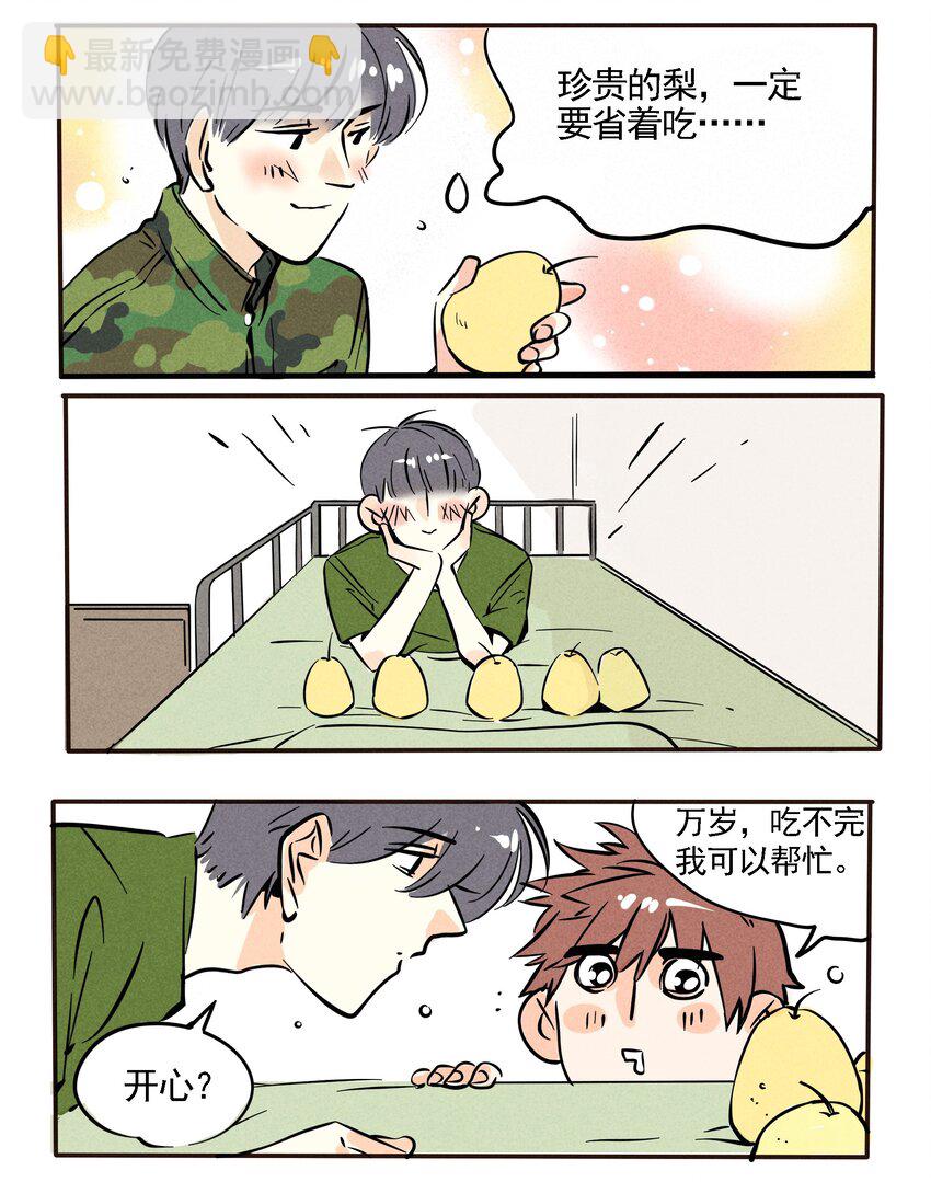 103-第103话