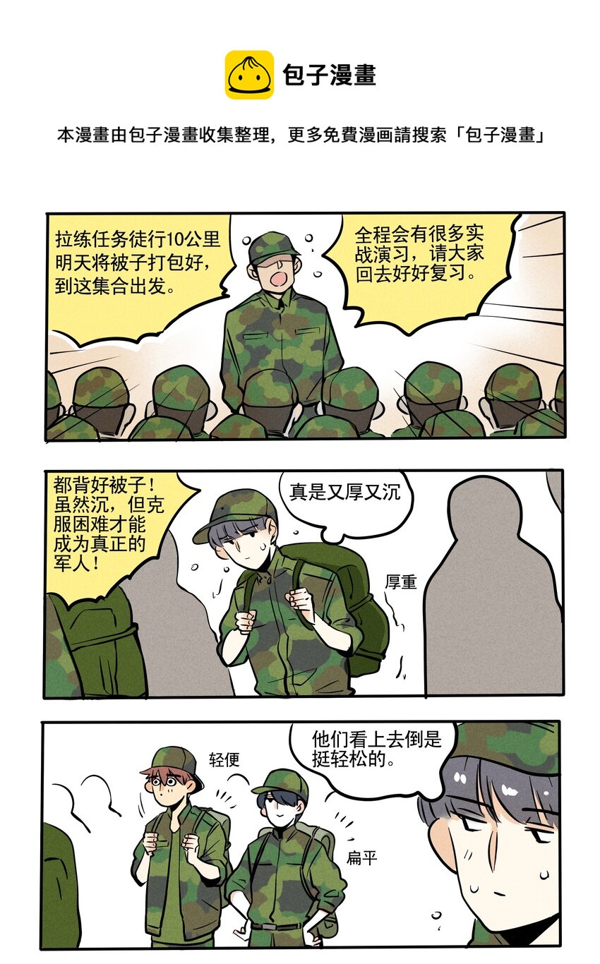 105-第105话