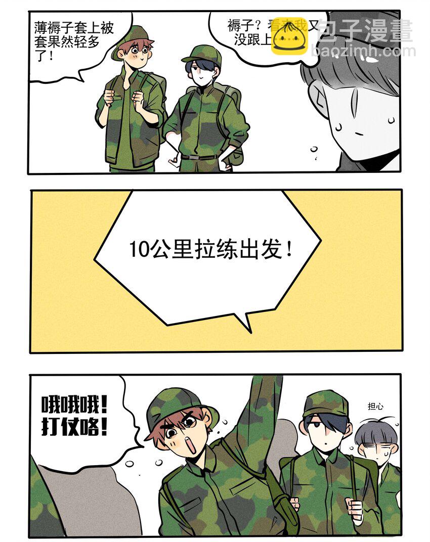 105-第105话
