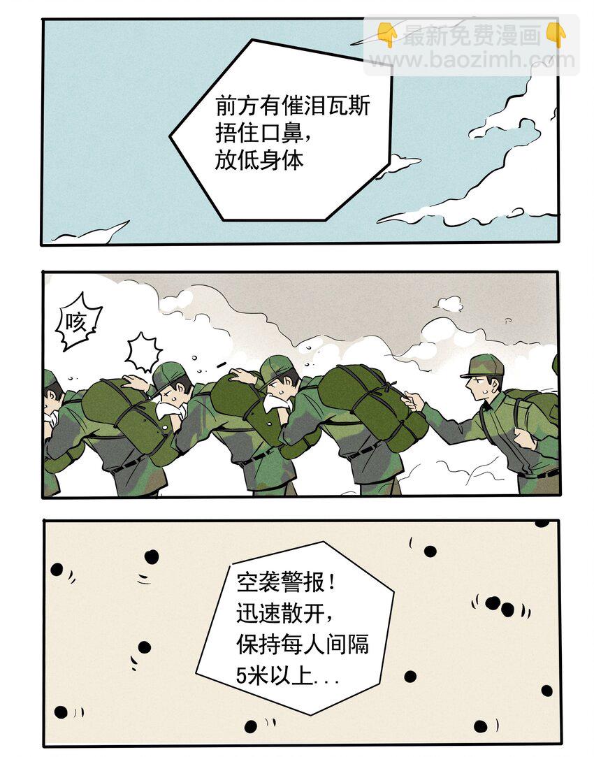105-第105话
