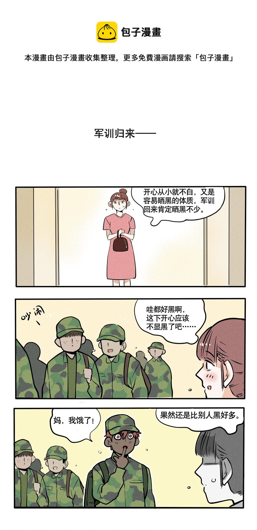 107-第107话