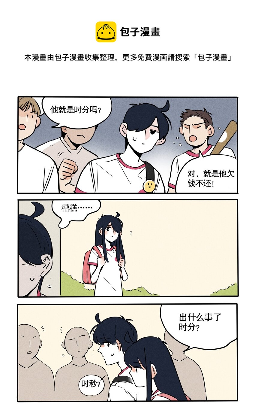 111-第111话