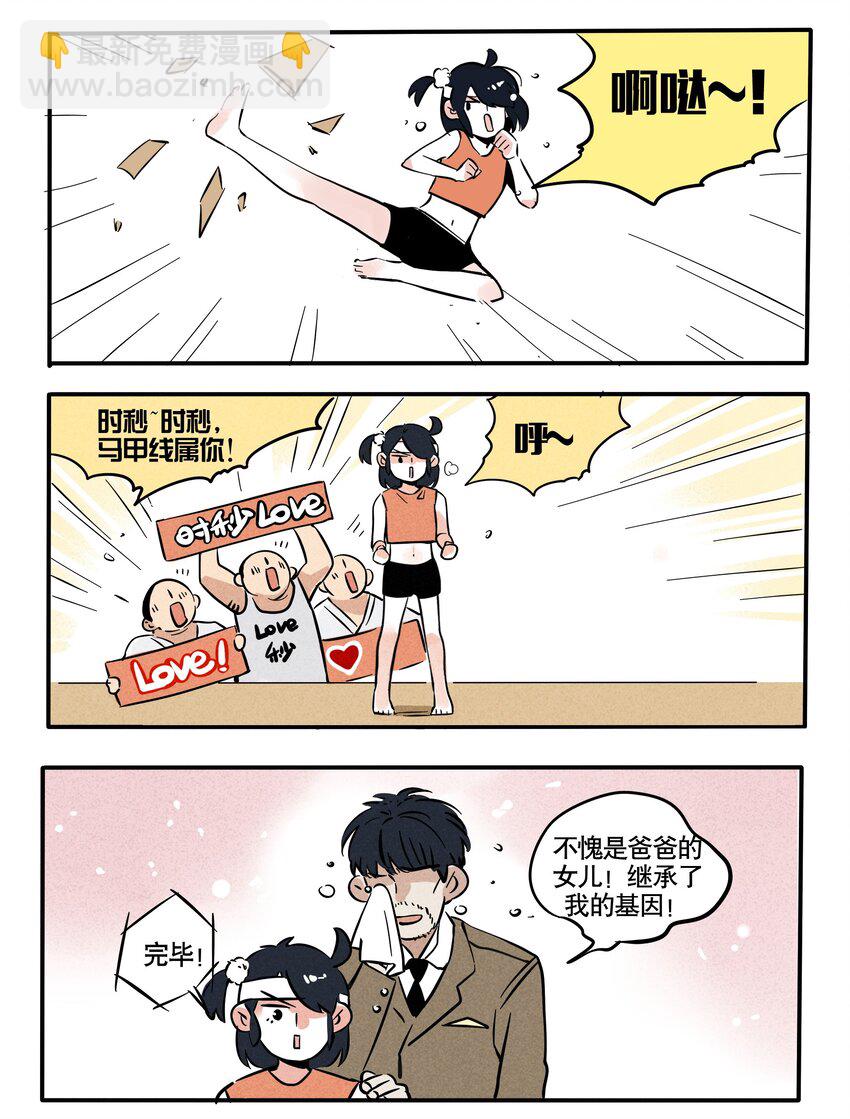 113-第113话